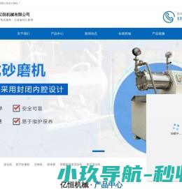 反应釜