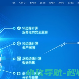 网站截图