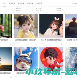 微信头像