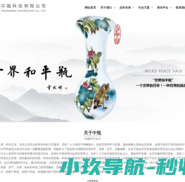 中瓶科技有限公司