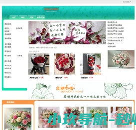 阳泉鲜花