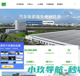 汽车张紧器专业制造商
