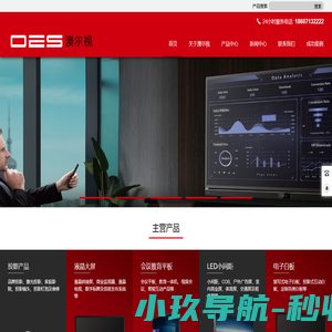 武汉澳尔视科技有限公司
