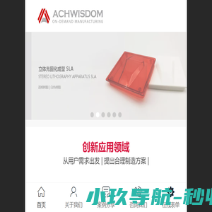 光固化3d打印加工服务