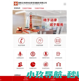 河南光法（南阳）律师事务所