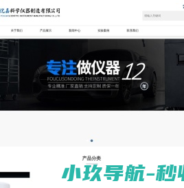 组织研磨仪
