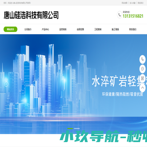 唐山硅浩科技有限公司