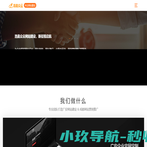 广安做网站