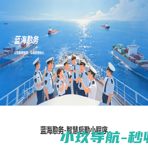 深蓝信息科技