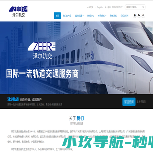 广州泽尔机电科技有限公司