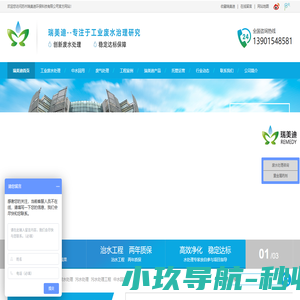 工业废水处理|污水处理厂|废水治理设备工程技术公司-苏州瑞美迪