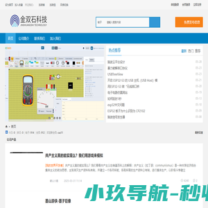 金双石科技 -
