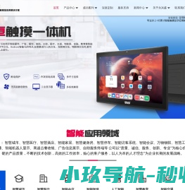 一站式为客户提供智能视觉应用解决方案