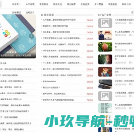 兮夜命理网