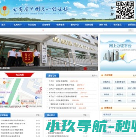 甘肃省兰州天一公证处
