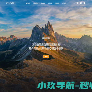 杭州网站建设_企业网站制作_小程序开发_网站设计公司_微万