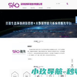 深圳衡伟环境技术有限公司