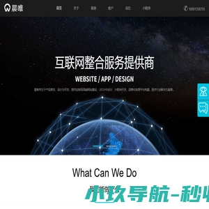 华今科技 CwTechnic |网站制作|APP开发|微信小程序开发|微信公众号运营|H5创意制作|平面设计