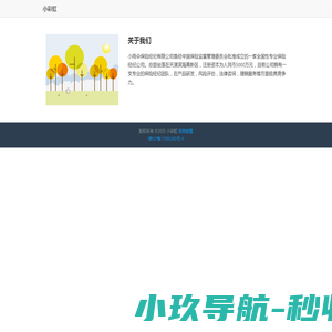 小彩虹