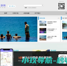 自游转官方网站