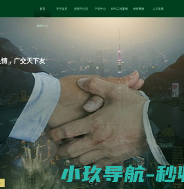 温兄控股集团股份有限公司