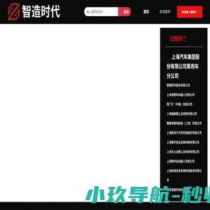 智造时代 - 智能制造案例集
