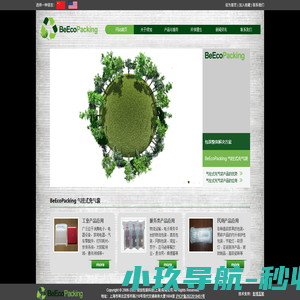 绿加包装科技(上海)有限公司