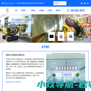 MEMS寻北仪,惯性测量单元,组合导航系统-西安北斗测控技术
