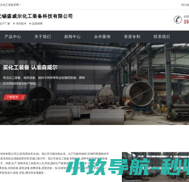 网站截图