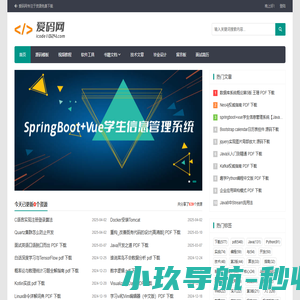 爱码网-资源免费下载