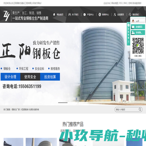 钢板仓_大型钢板仓_钢板库_粉煤灰钢板仓_螺旋钢板仓-粉煤灰储存库-骨料钢板仓