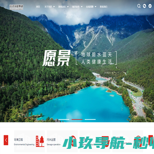 内蒙古浩泽环保集团股份公司,内蒙古环保设备,内蒙古污水处理,内蒙古在线监测
