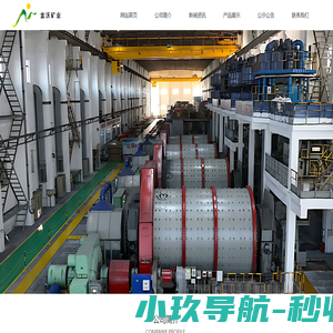 承德金沃矿业有限公司