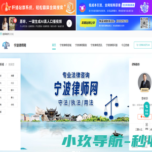 宁波律师咨询免费_宁波律师电话_宁波律师事务所排名-宁波律师网