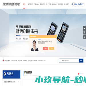 便携式荧光法溶氧仪-流速流向仪-尿氟测定仪-成都锐新仪器仪表有限公司