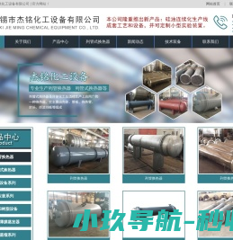 容积式热水锅炉
