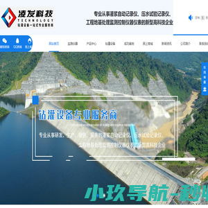 四川灌浆记录仪厂_四川高压注浆泵_四川地质钻机销售-成都凌发科技有限公司