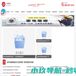 空调维修电话-附近[美的|格力|海尔|奥克斯|约克|三菱|特灵]维修空调电话-家电维修网