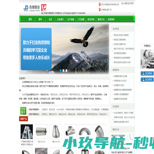 浙江杰德管业科技有限公司