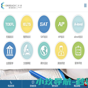 成都英锐国际教育|成都27年出国留学品牌，一站式解决留学语言服务