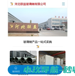 玻璃钢管道,玻璃钢储罐,玻璃钢盖板,玻璃钢格栅,一体化泵站