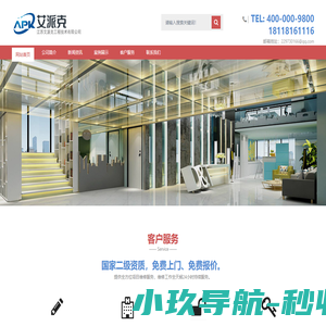 合肥厂房装修-办公室装修-净化车间装修-江苏艾派克工程技术有限公司