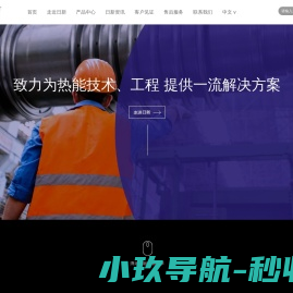合肥日新高温技术有限公司