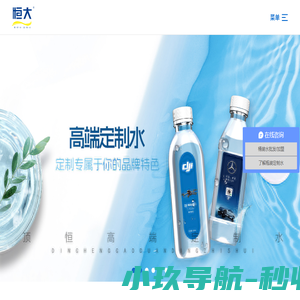 瓶装水定制