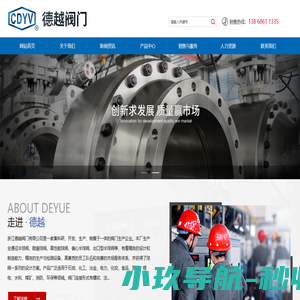 全通径半球阀_出口型耐磨高性能球阀-浙江德越阀门有限公司
