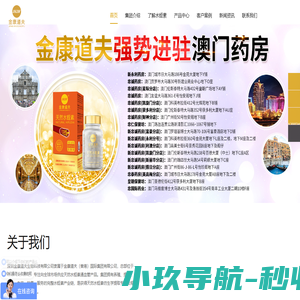 金康道夫-水蛭素-天然水蛭素活体水蛭提取