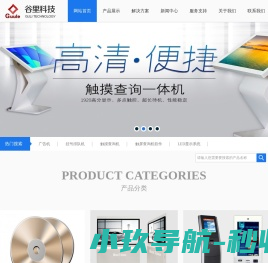 谷里科技