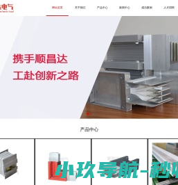 四川成都母线槽生产厂家