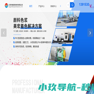 江阴PVC色膏厂家