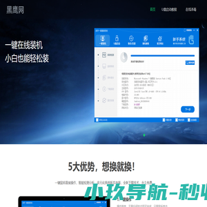黑鹰网